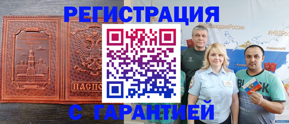 временная прописка в Ярославле