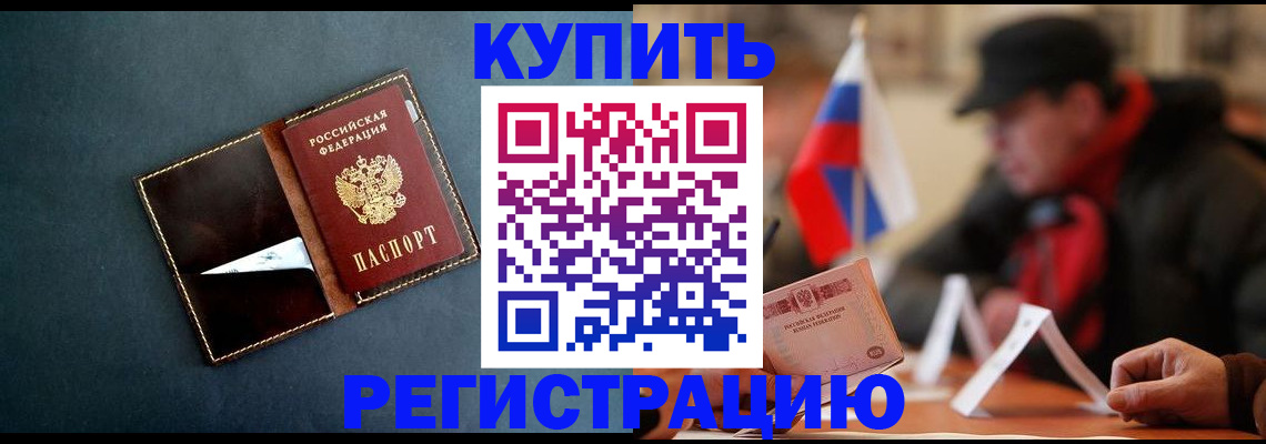 прописка паспорт в Ярославле