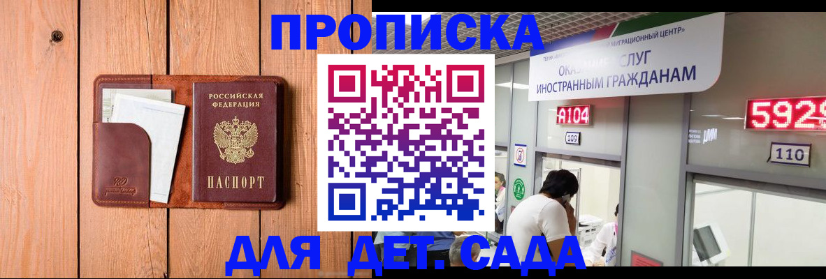 прописка для кредита в Ярославле