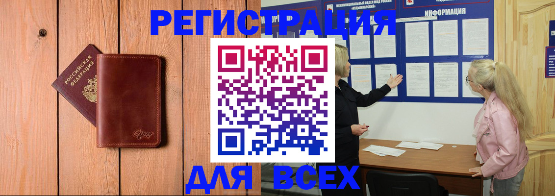 прописка паспорт в Ярославле